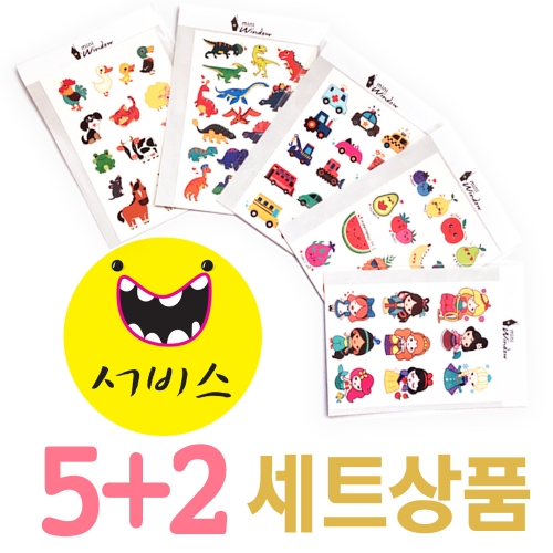 [5+2세트상품]어린이 타투스티커5종세트+서비스