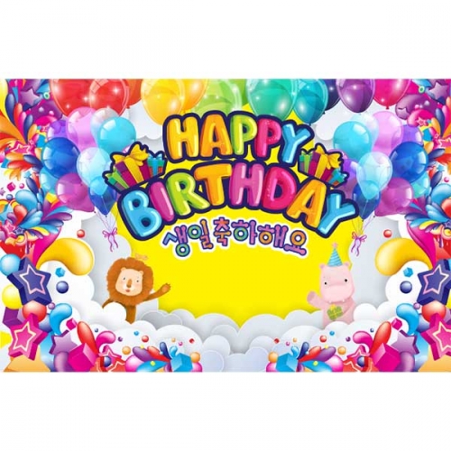 [키즈파람] 생일현수막 123