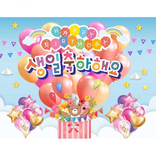 [키즈파람] 생일현수막 126