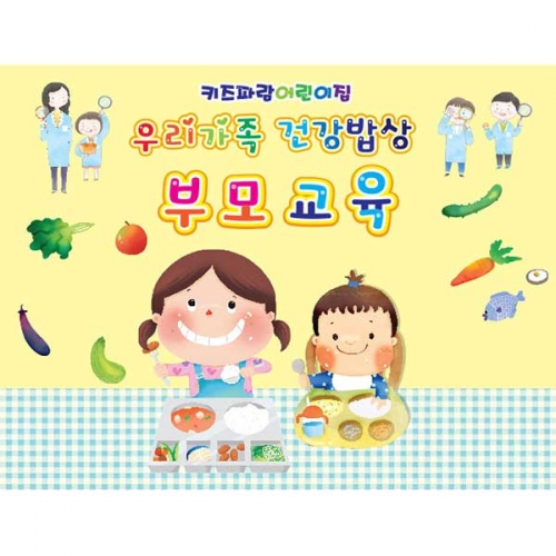 [키즈파람] 부모참여수업현수막 048