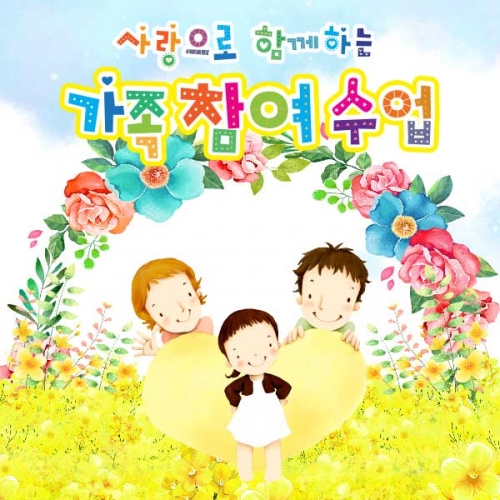 [키즈파람] 부모참여수업현수막 051