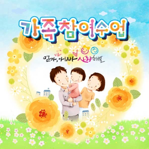 [키즈파람] 부모참여수업현수막 053