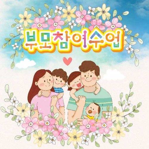 [키즈파람] 부모참여수업현수막 054