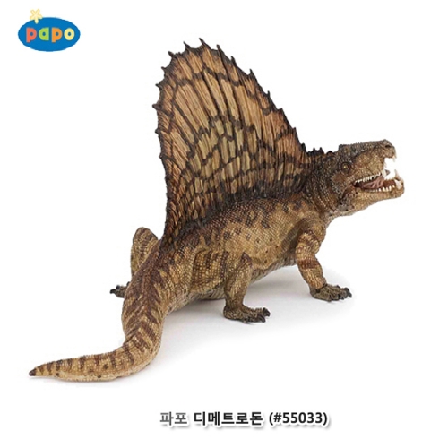 [파포]디메트로돈 (616PP55033)
