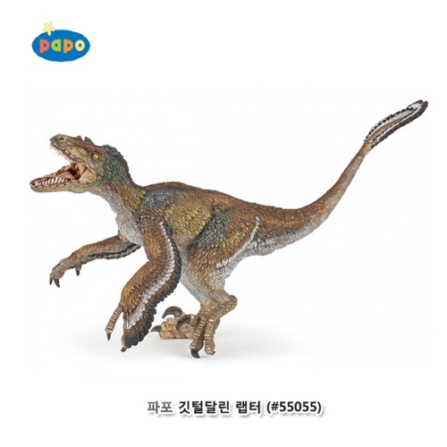 [파포] 깃털달린 랩터 (616PP55055)