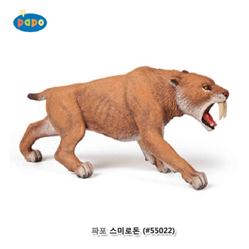 [파포]스미로돈 (616PP55022)