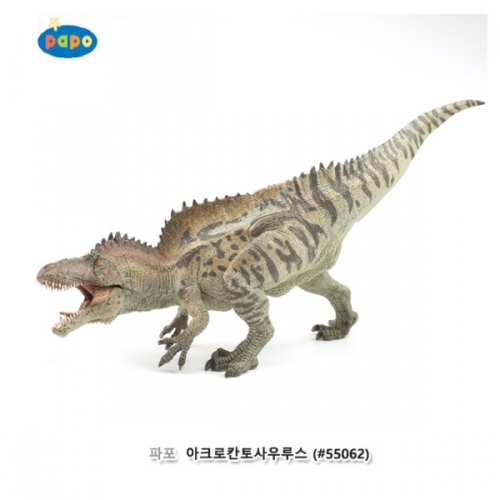 [파포] 아크로칸토사우루스 (616PP55062)