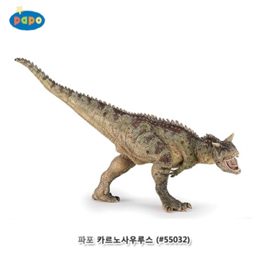 [파포] 카르노사우루스 (616PP55032)