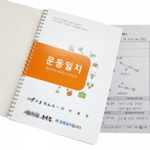 운동일지(전종목 가능)