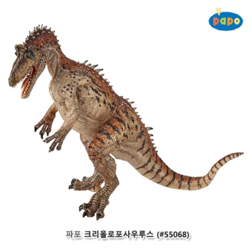 [파포] 크리올로포사우루스 (616PP55068)