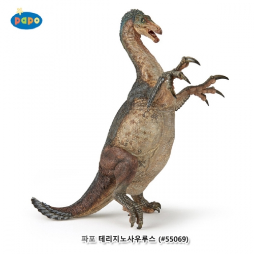 [파포] 테리지노사우루스 (616PP55069)