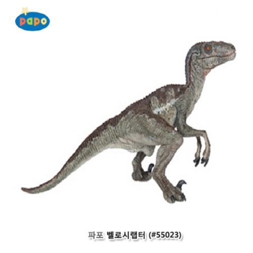 [파포]벨로시랩터(616PP55023)