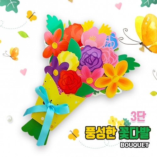 두두엠 풍성한 꽃다발 [어버이날/카네이션]