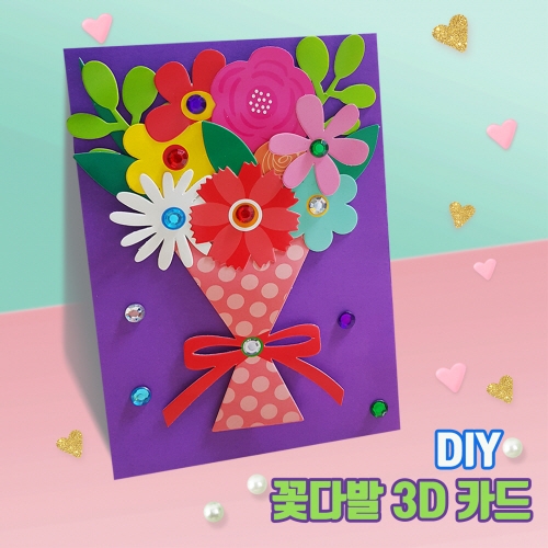 두두엠 3D 감사카드 (꽃다발) [카네이션/어버이날]