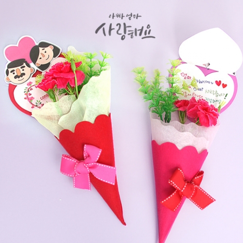 메세지 카네이션 꽃다발(5set)