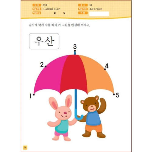 주사위수학1단계01