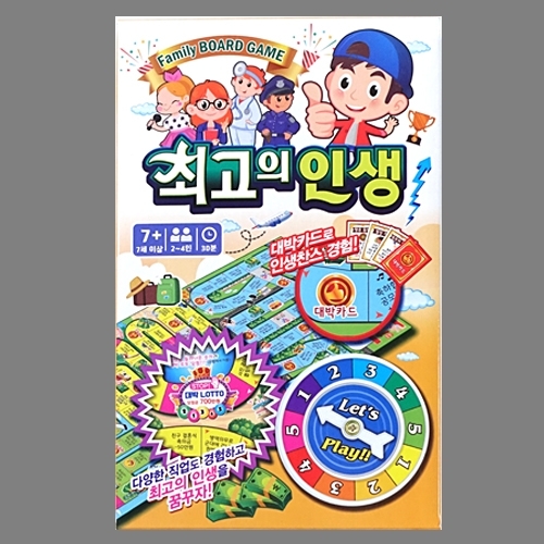3000최고의인생보드게임