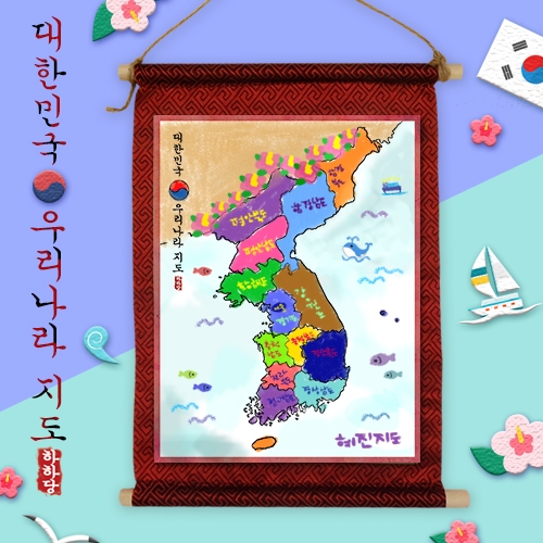 [하하당] 우리나라 지도 족자