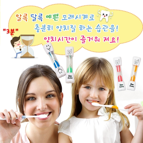 ★무료배송★ 베베스케일링 3분모래시계 타이머 - 색상랜덤