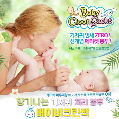 ★무료배송/사은품증정★ 이젠 정품사세요 향기나는 기저귀봉투 베이비크린쌕 200매+50매