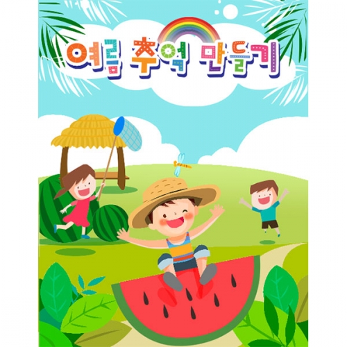 [키즈파람] 여름현수막059