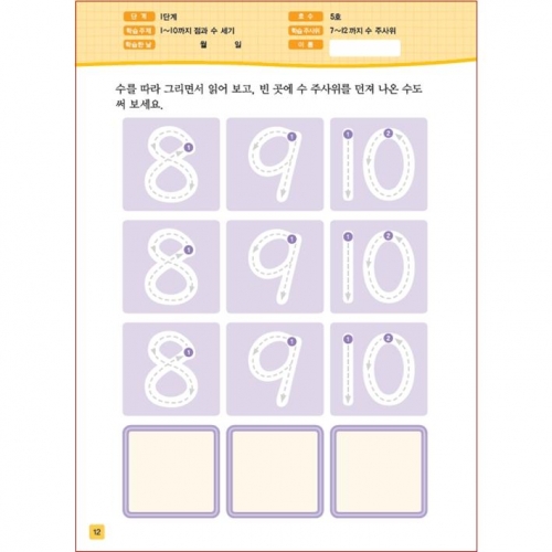 주사위수학1단계05
