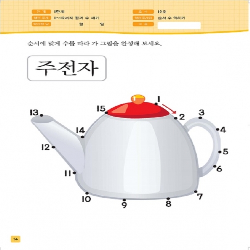 주사위수학1단계12