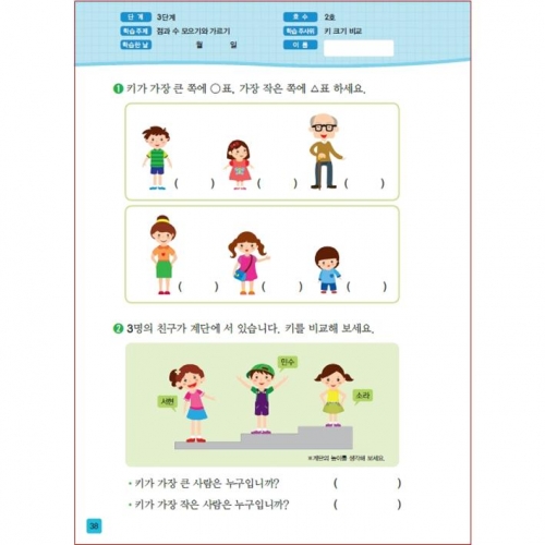 주사위수학3단계02