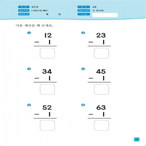 주사위수학3단계06