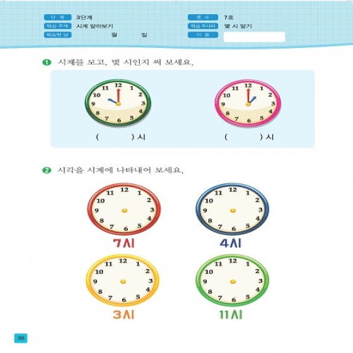 주사위수학3단계07