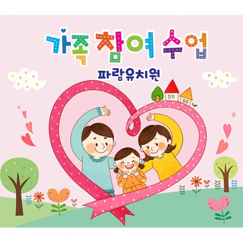 [키즈파람] 부모참여수업현수막 057