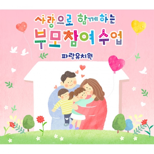 [키즈파람] 부모참여수업현수막 059