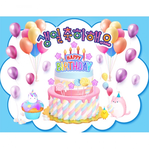 [키즈파람] 생일현수막130