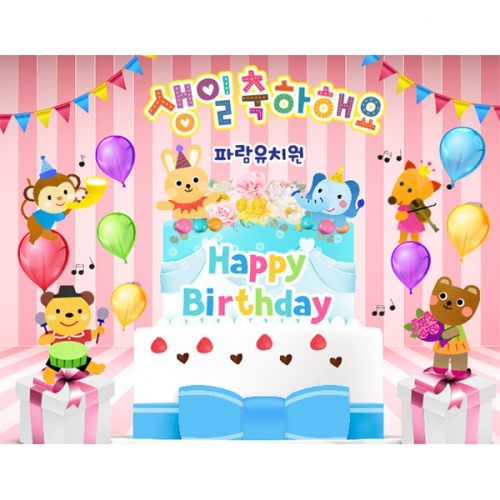 [키즈파람] 생일현수막133