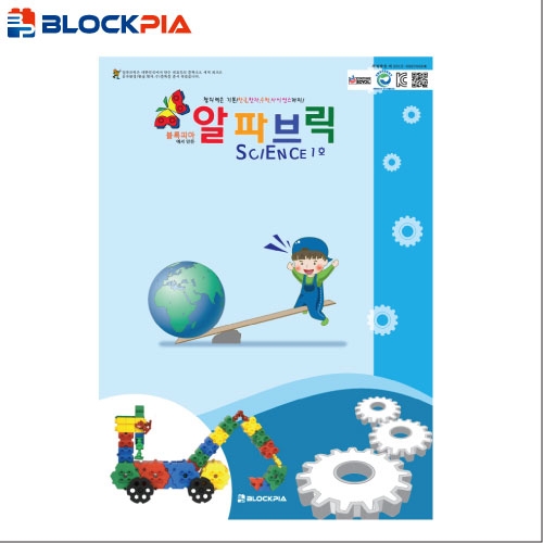 사이언스 1호(동일교재 3권)
