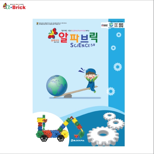 사이언스 5호(동일교재3권)