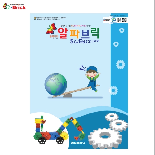 사이언스 10호(동일교재3권)