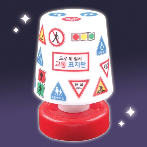 쉽게꾸미는 교통표지판스탠드(투명컷팅스티커포함)
