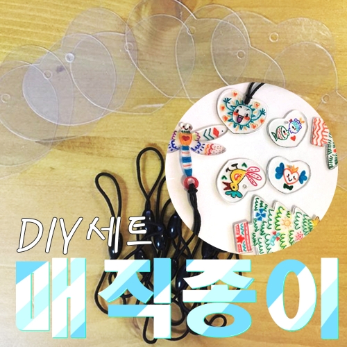 하트10개(투명)+줄 매직종이10인세트