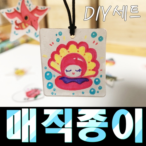 사각형10개(반투명)+줄 매직종이10인세트