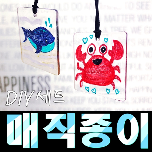 사각형10개(투명)+줄 매직종이10인세트