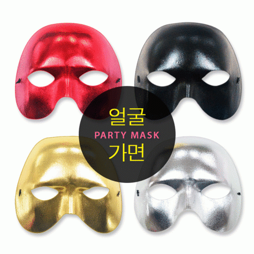 얼굴 가면