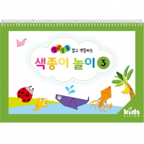 [키즈비전]  색종이놀이 3단계 (6세)