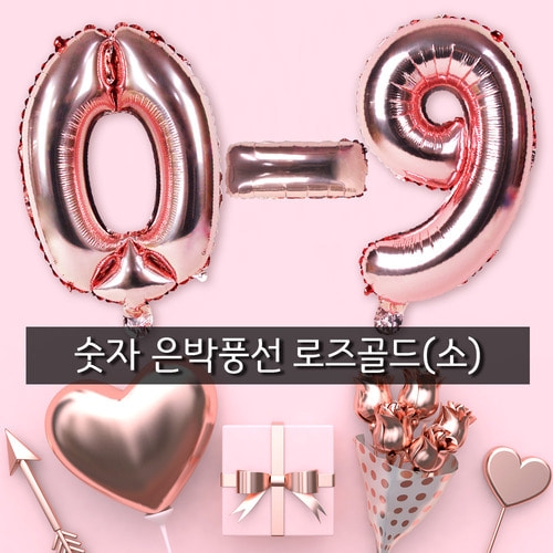 1000 숫자 은박 풍선 (로즈골드-소)