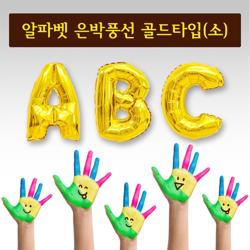 1000 알바벳 은박 풍선 (골드-소)