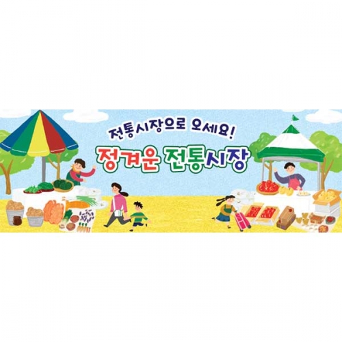 [키즈파람] 시장놀이052