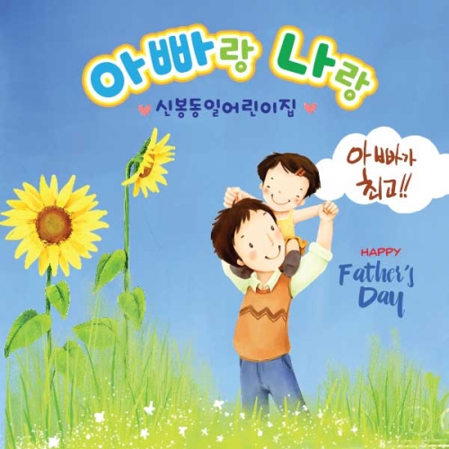 [키즈파람] 부모참여수업현수막061