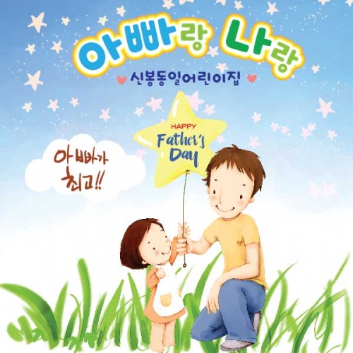 [키즈파람] 부모참여수업현수막062