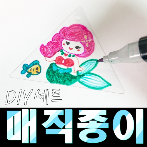 삼각형10개(투명)+줄 매직종이10인세트