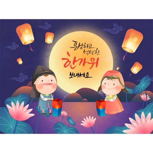 [키즈파람] 추석현수막 081
